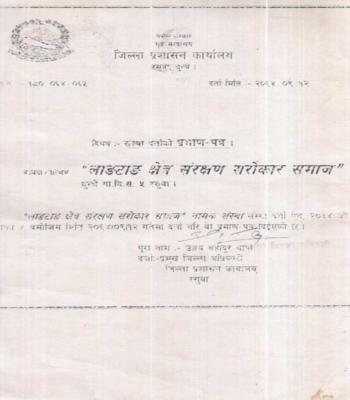 DOA Registration Certificate