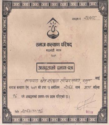 SWC Registration Certificate